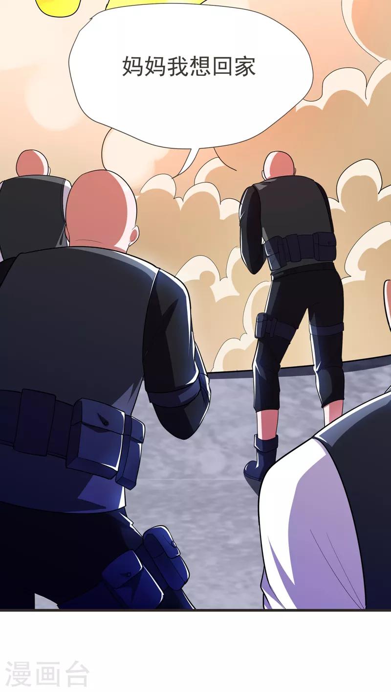 第81话 咱们玩点大的！25
