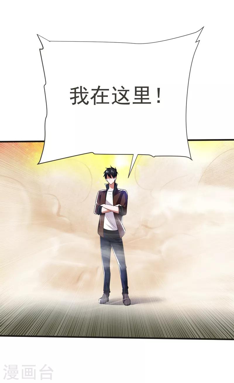 第81话 咱们玩点大的！26