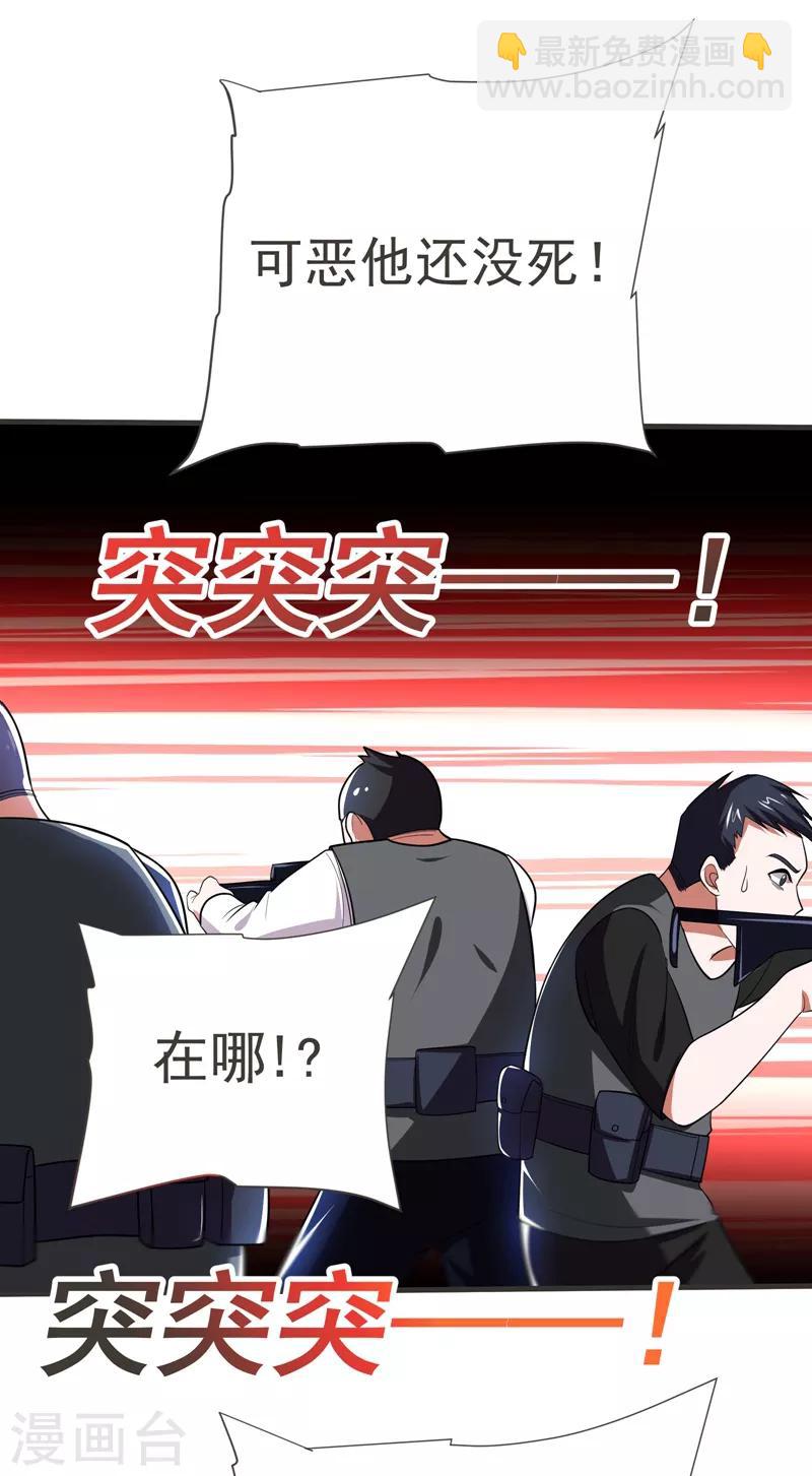 第81话 咱们玩点大的！27