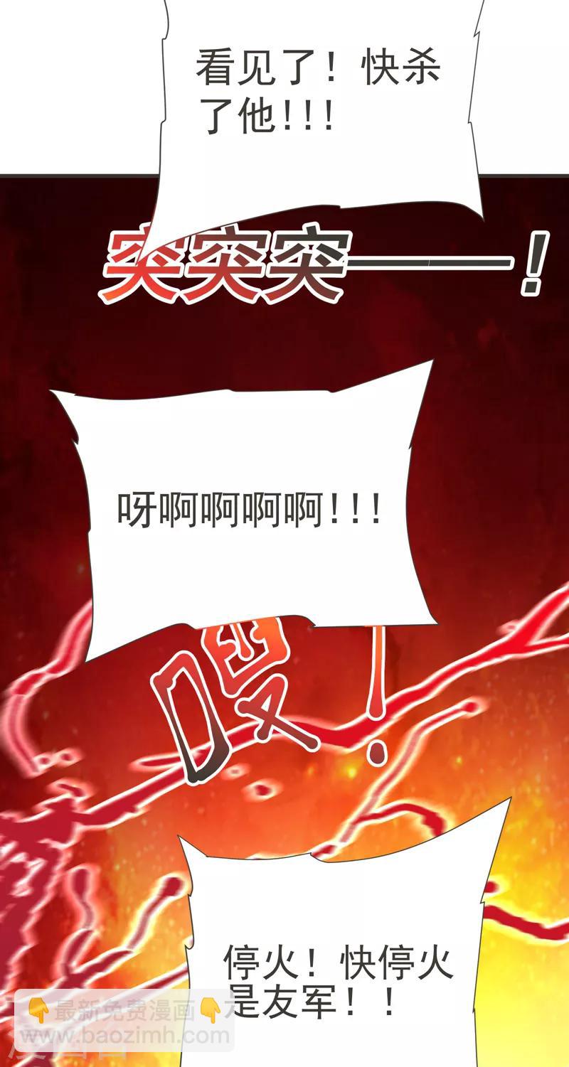 第81话 咱们玩点大的！28