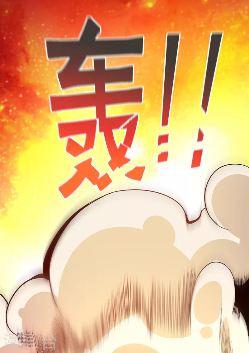 第81话 咱们玩点大的！3