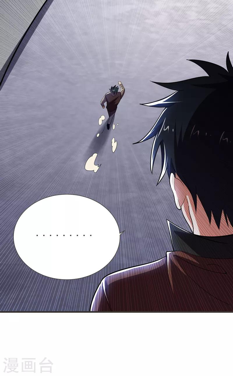 第81话 咱们玩点大的！33