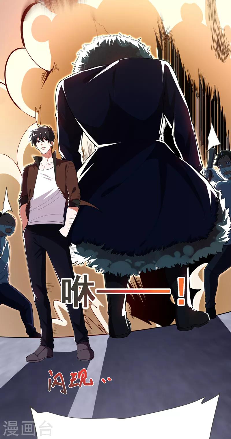 第81话 咱们玩点大的！4