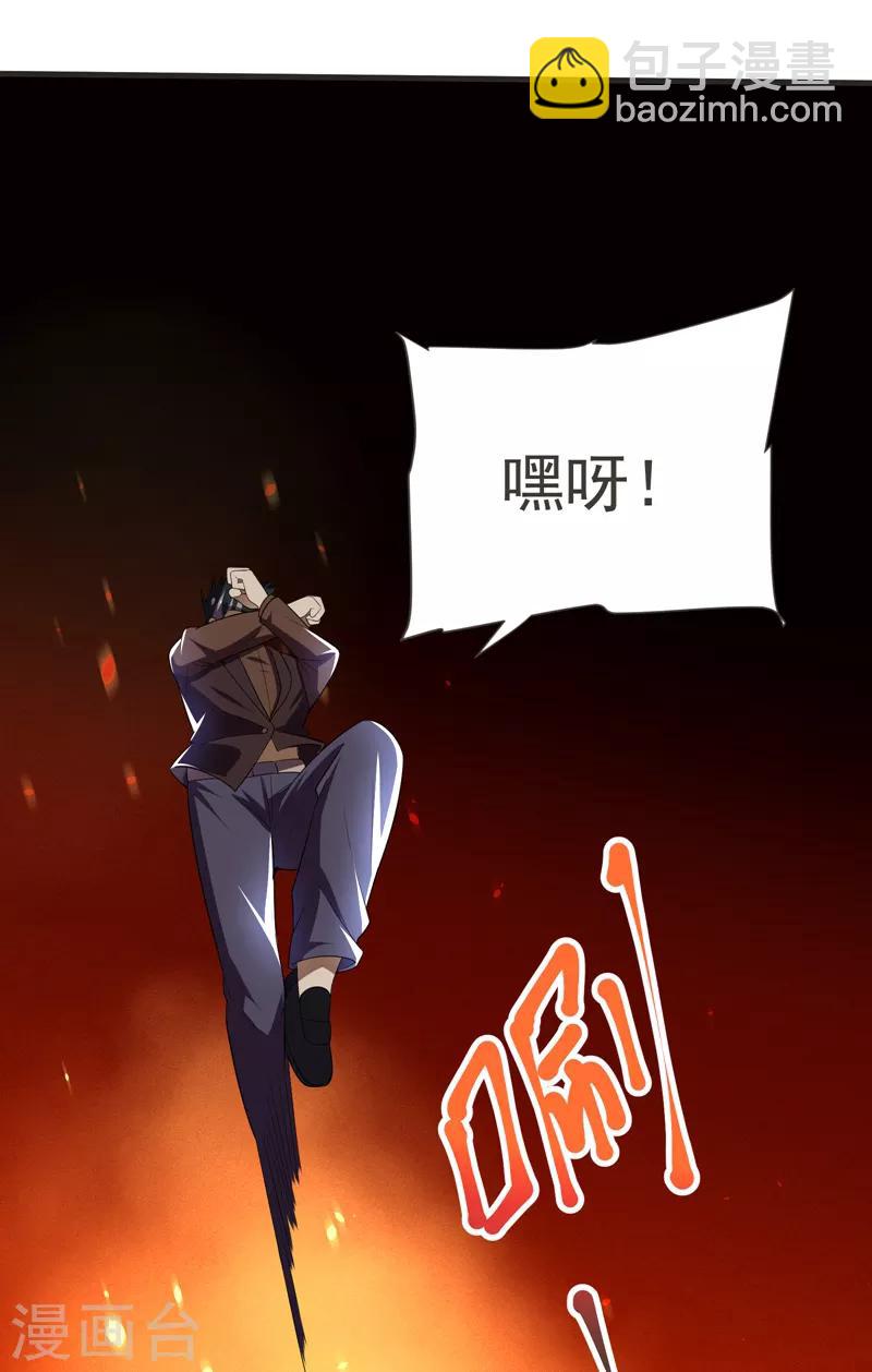 第81话 咱们玩点大的！40