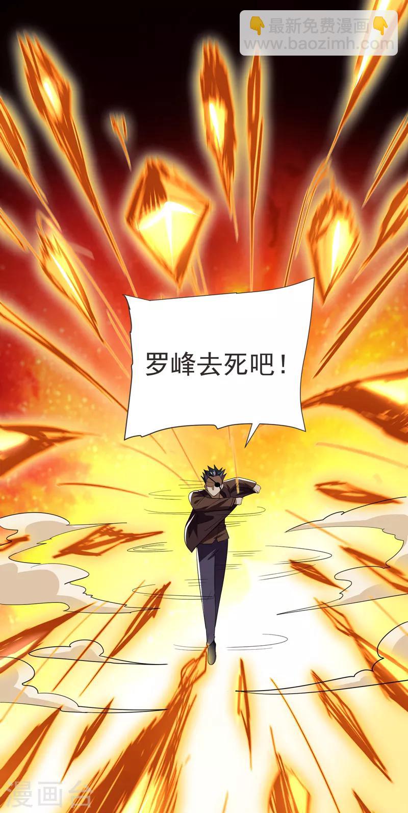 第81话 咱们玩点大的！43
