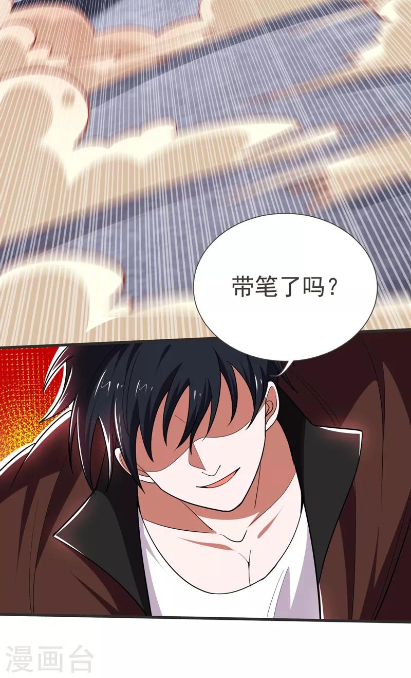 第81话 咱们玩点大的！9