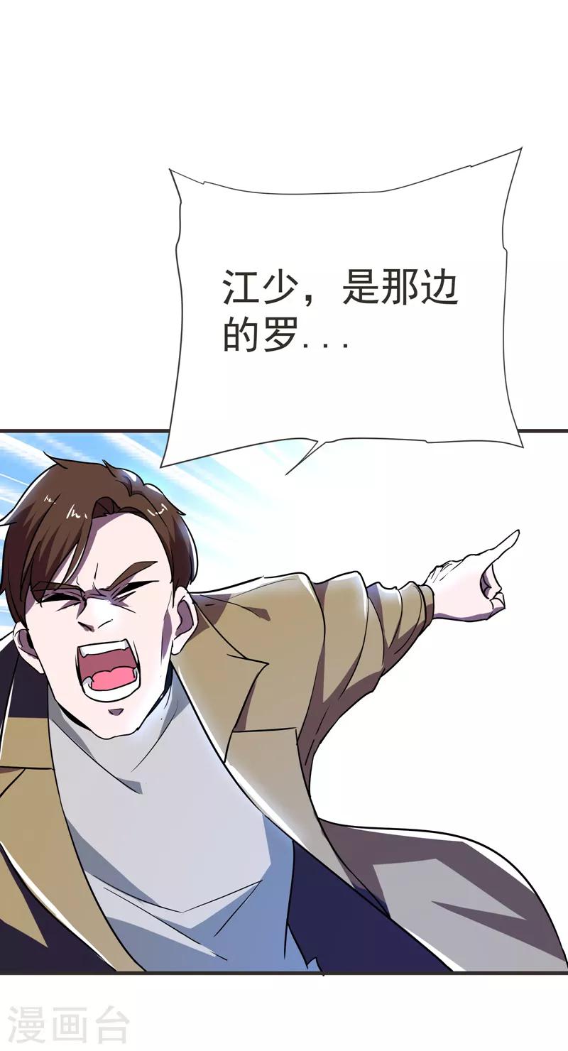 第85话 谁找我姐夫麻烦！？0