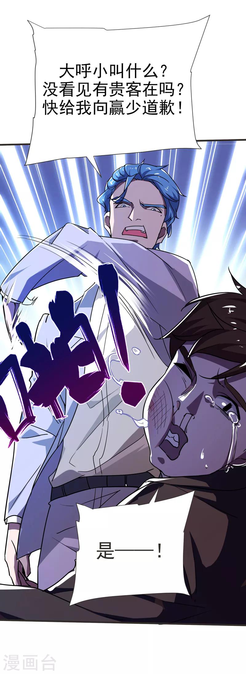 第85话 谁找我姐夫麻烦！？1