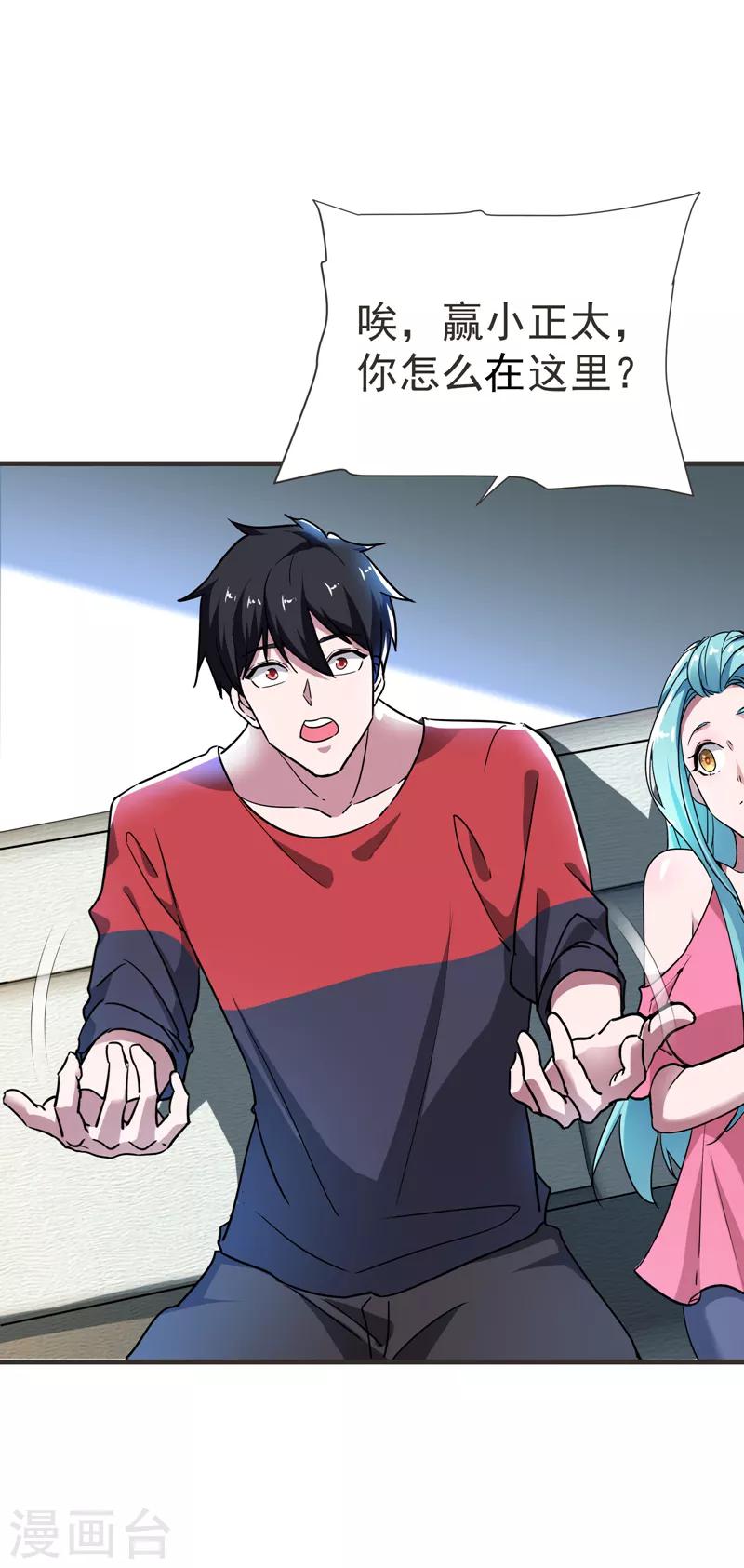 第85话 谁找我姐夫麻烦！？10