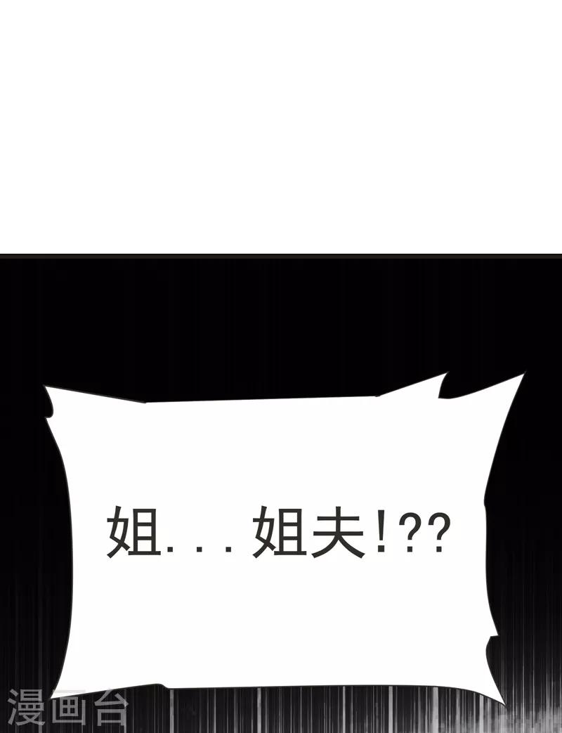 第85话 谁找我姐夫麻烦！？11