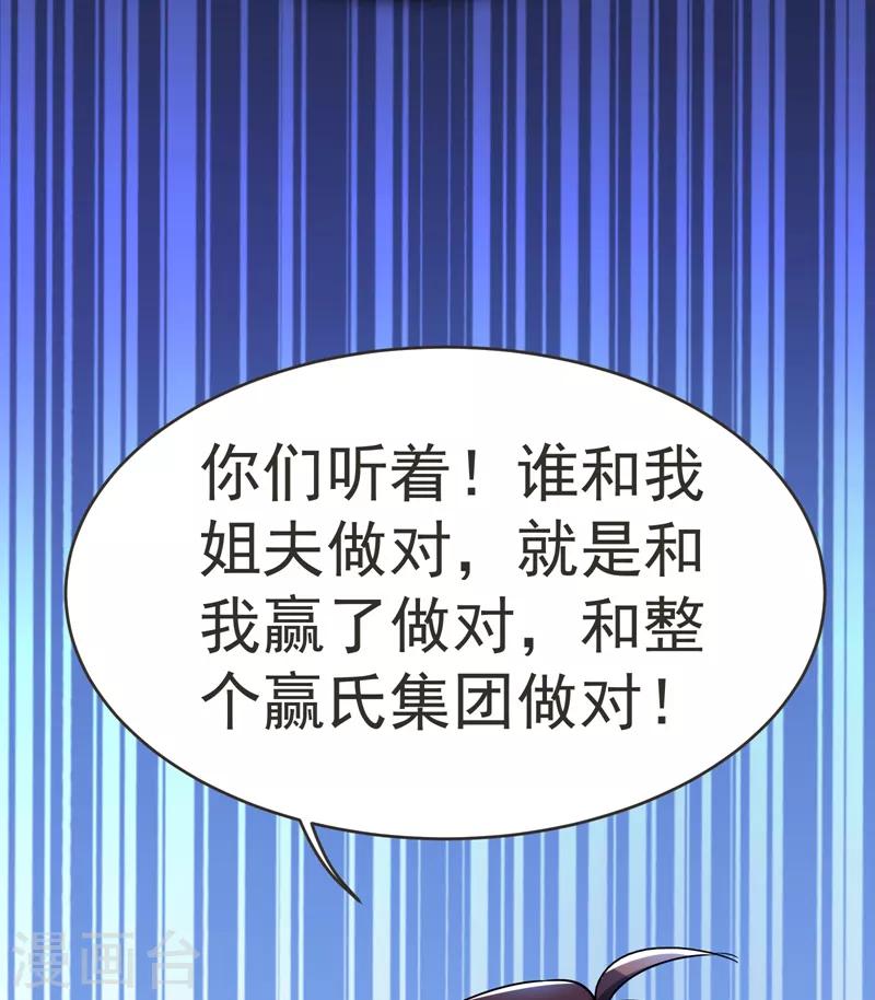 第85话 谁找我姐夫麻烦！？13