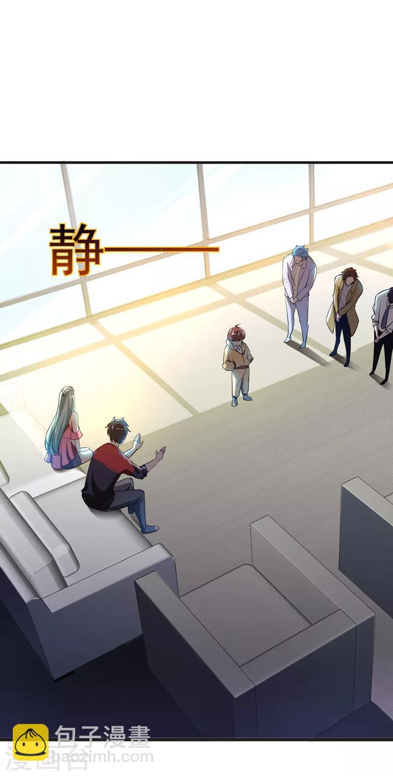 第85话 谁找我姐夫麻烦！？15