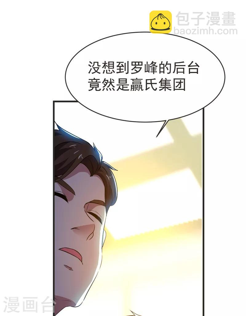 第85话 谁找我姐夫麻烦！？16