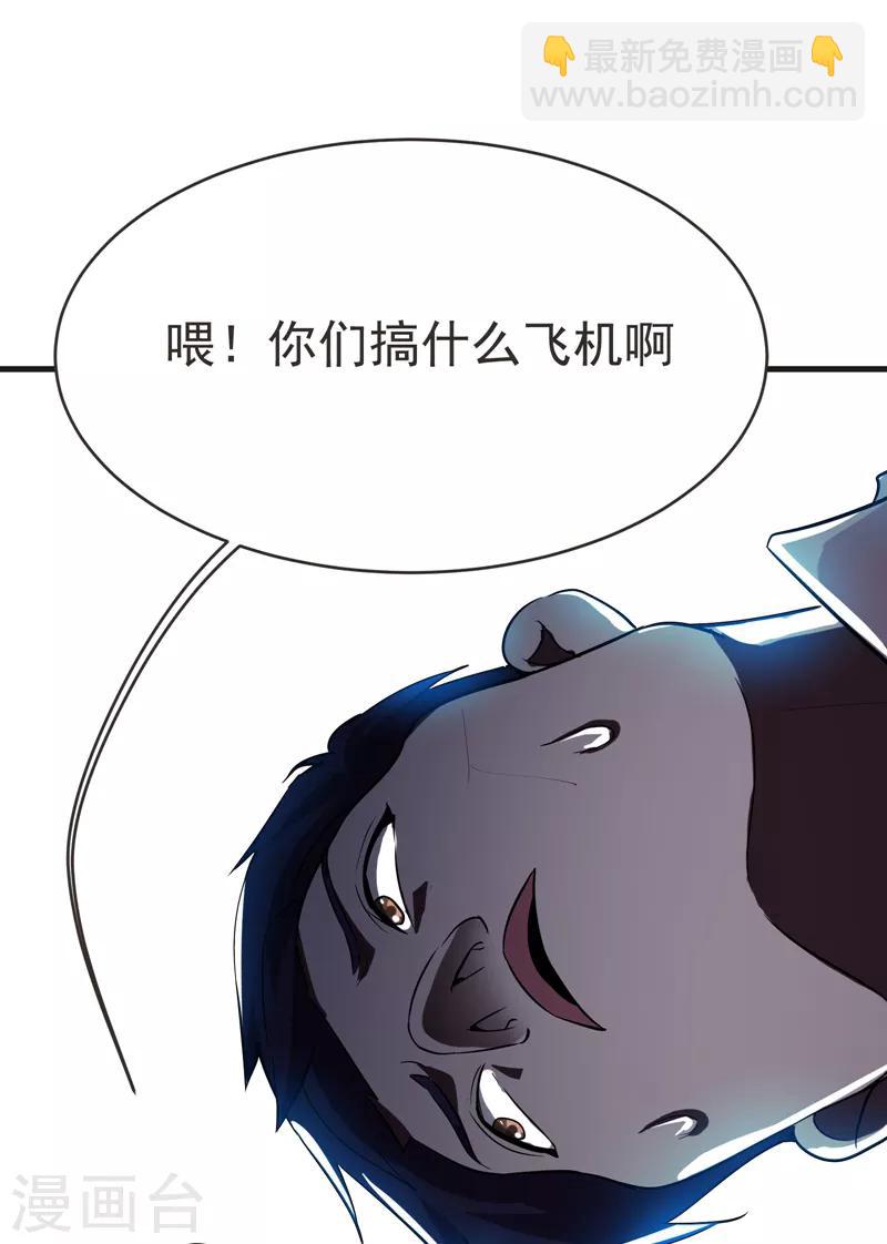 第85话 谁找我姐夫麻烦！？18