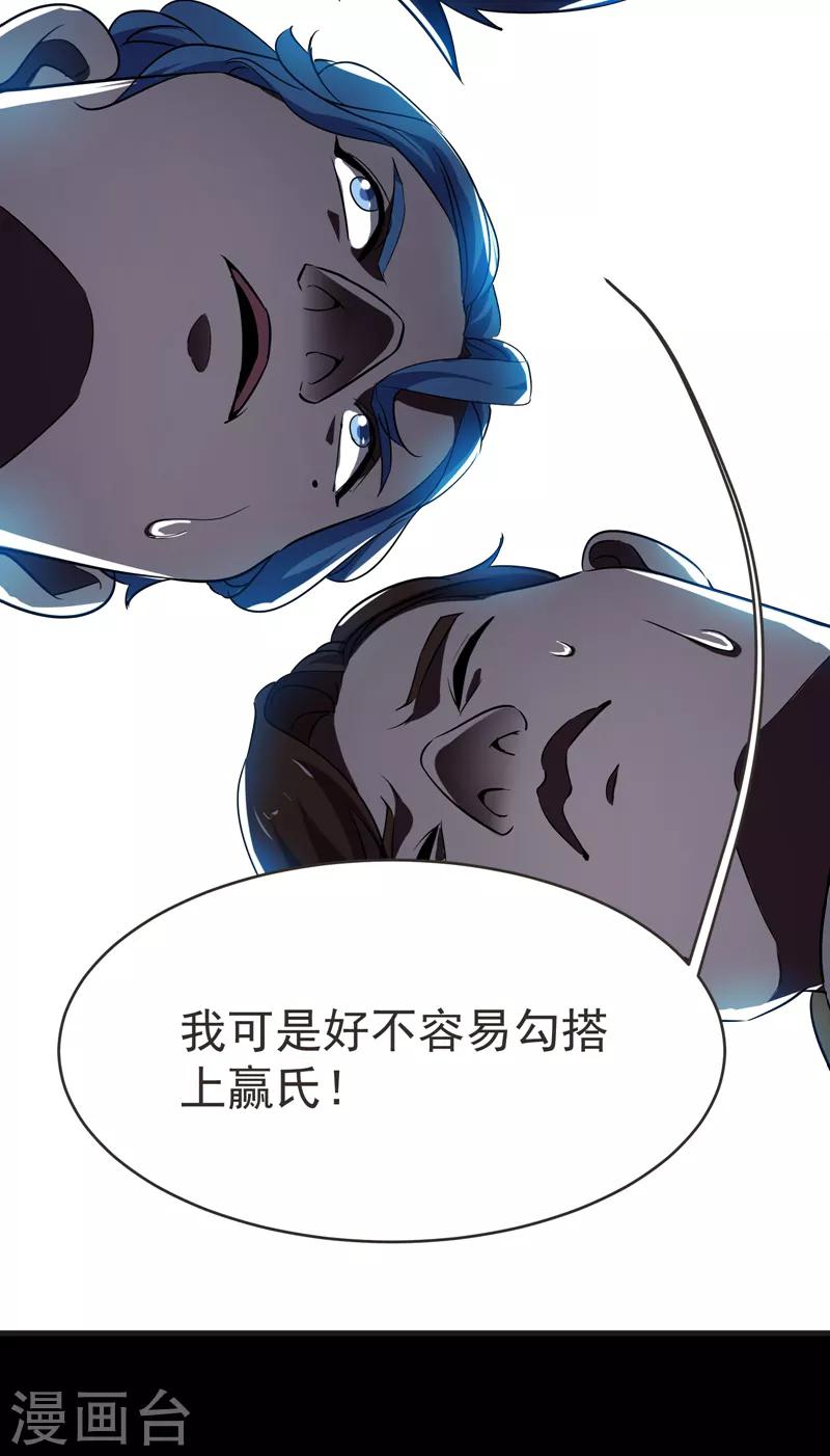第85话 谁找我姐夫麻烦！？19