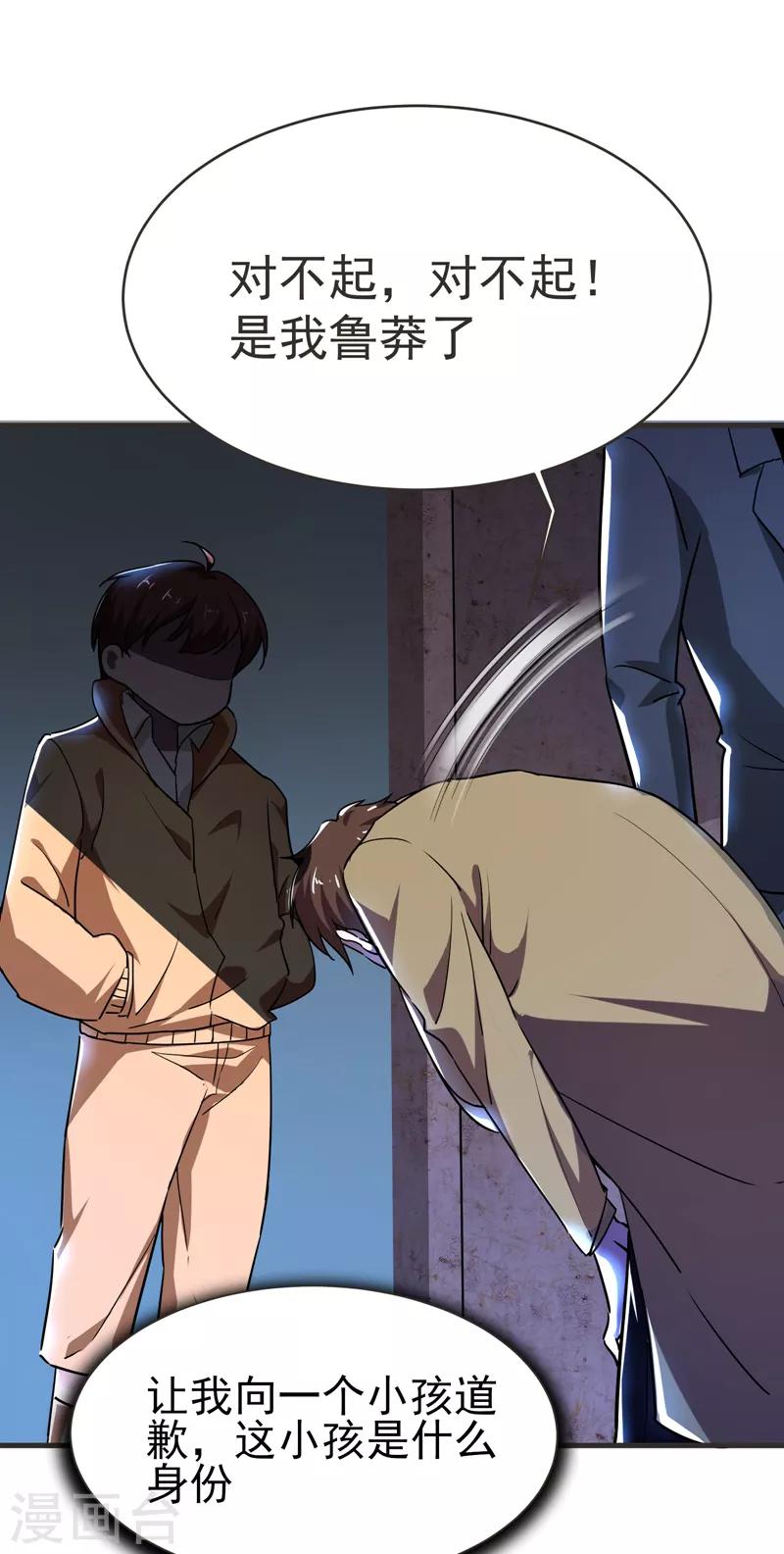 第85话 谁找我姐夫麻烦！？2