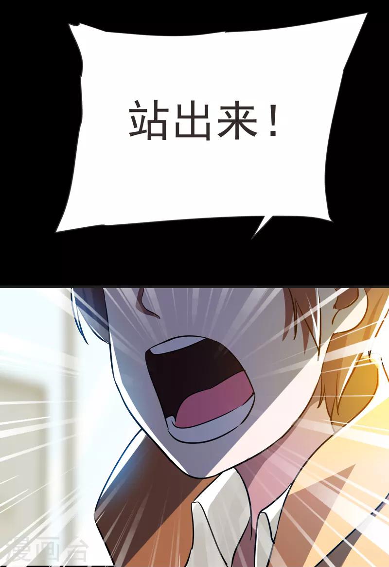 第85话 谁找我姐夫麻烦！？20