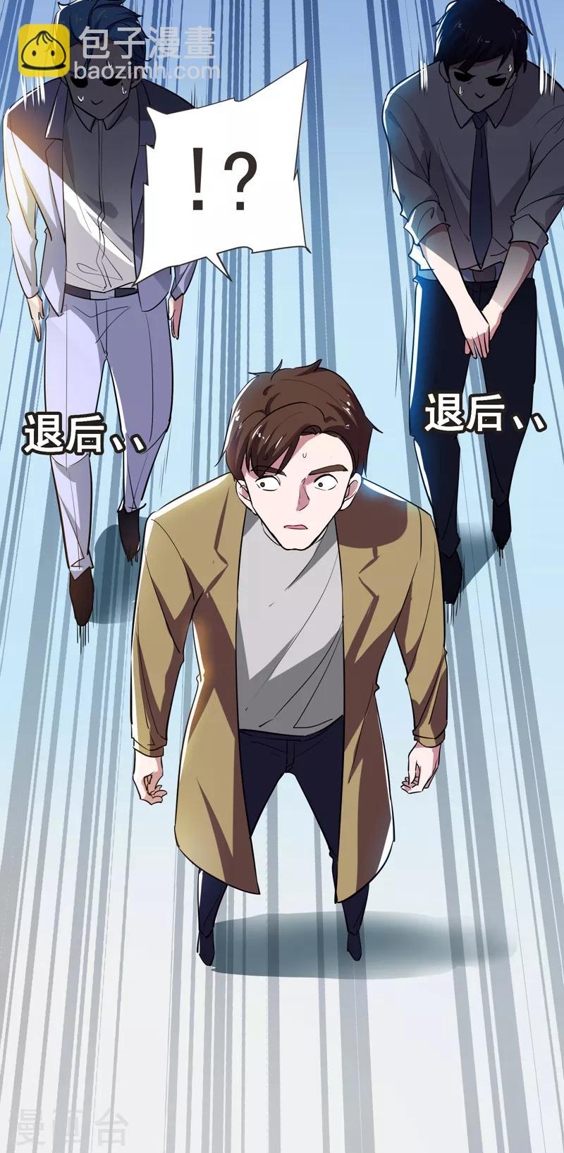 第85话 谁找我姐夫麻烦！？22