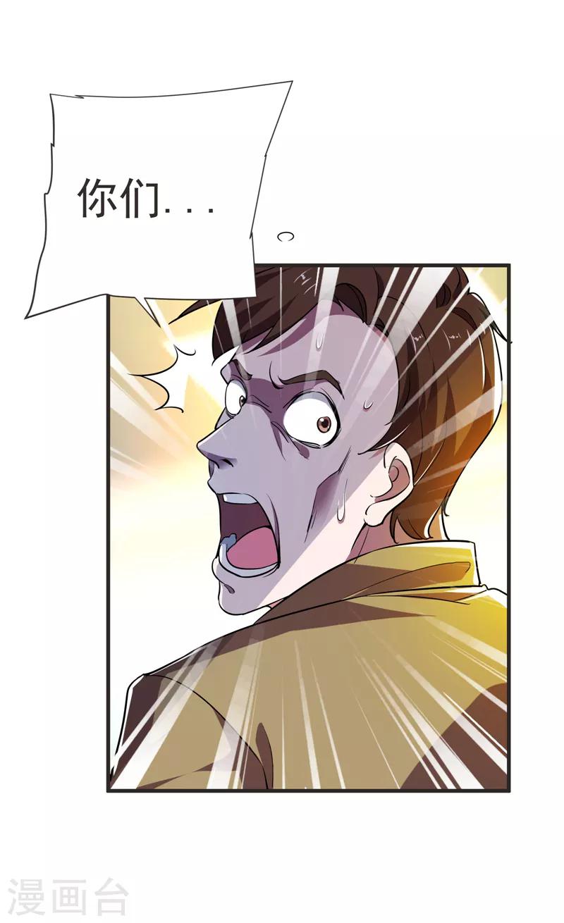 第85话 谁找我姐夫麻烦！？23