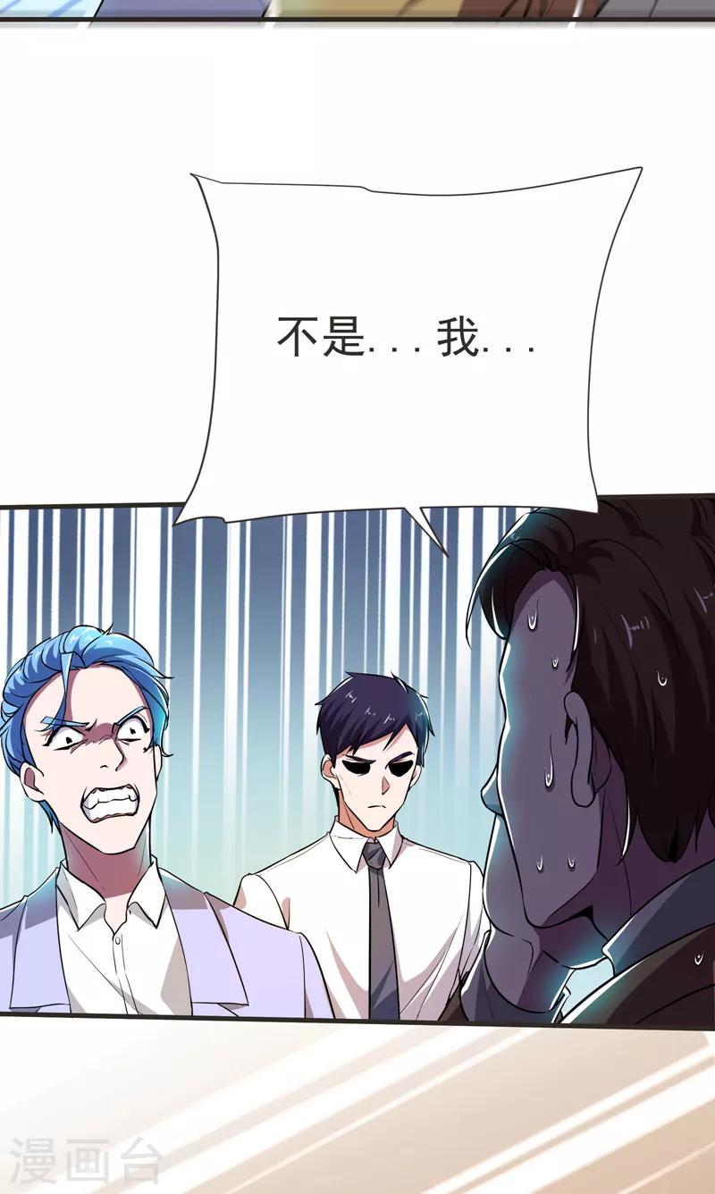 第85话 谁找我姐夫麻烦！？26
