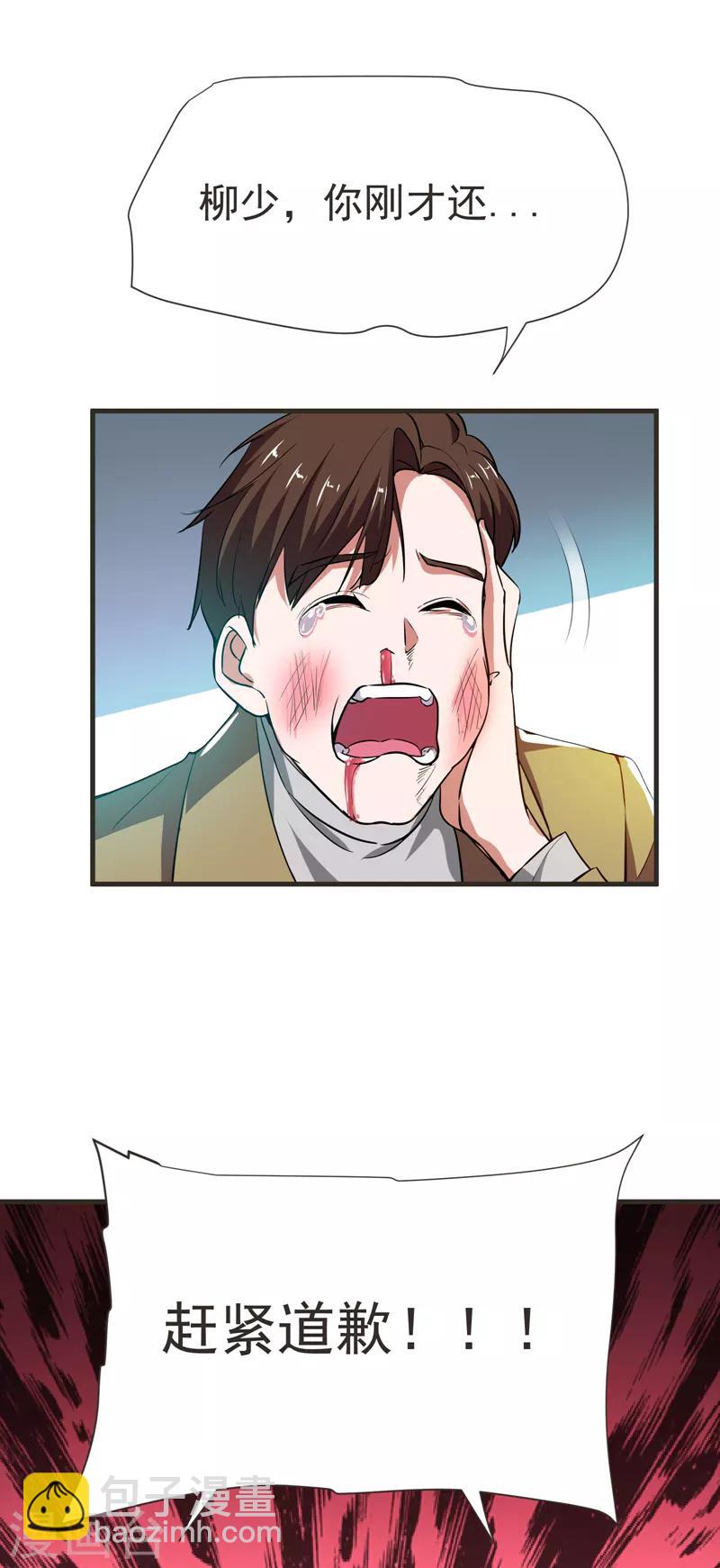 第85话 谁找我姐夫麻烦！？28