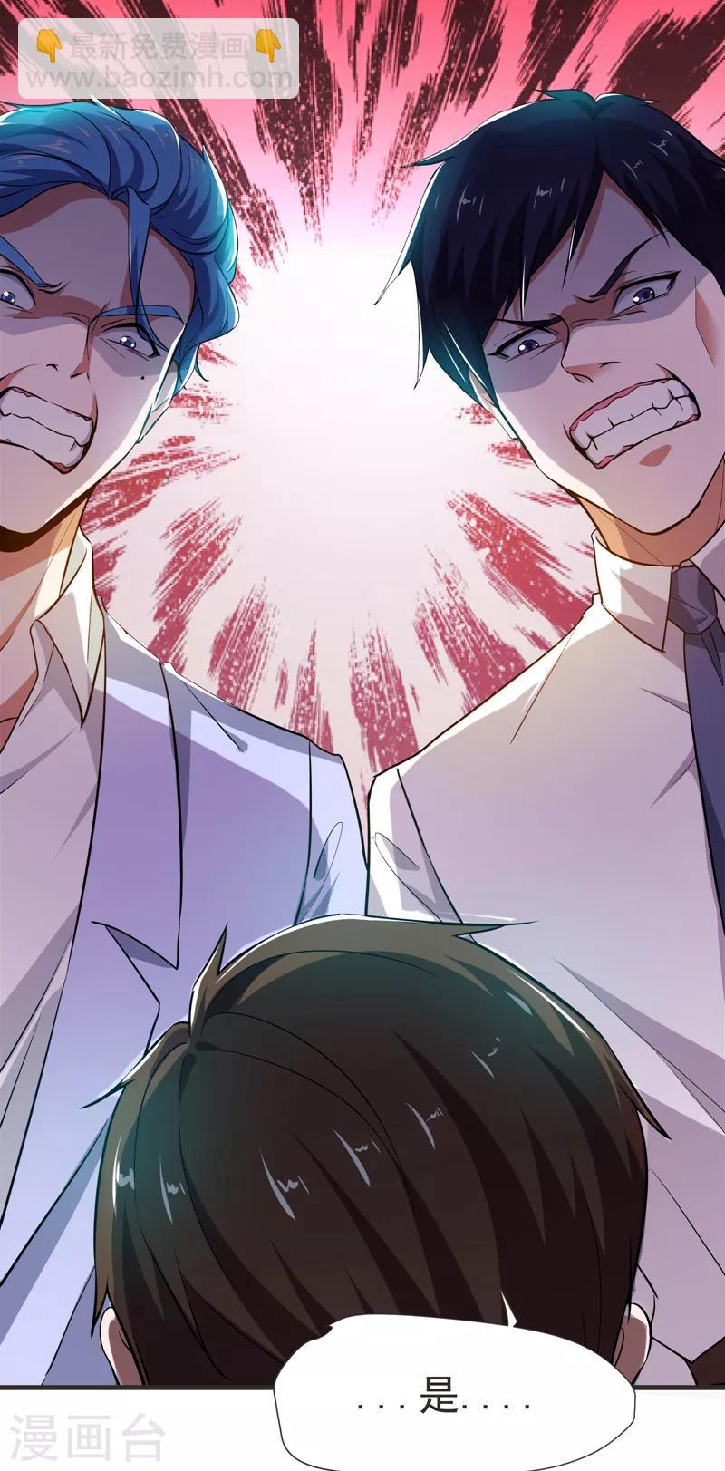 第85话 谁找我姐夫麻烦！？29