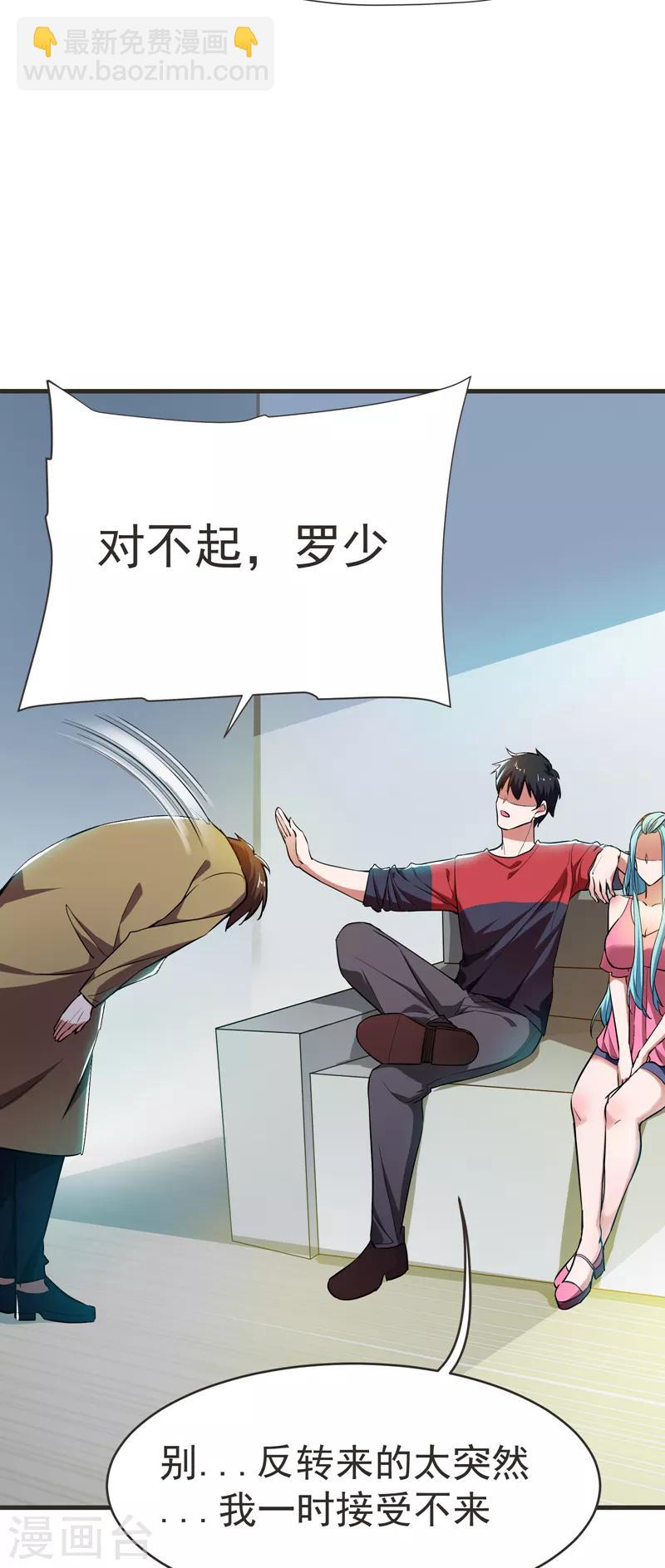 第85话 谁找我姐夫麻烦！？30