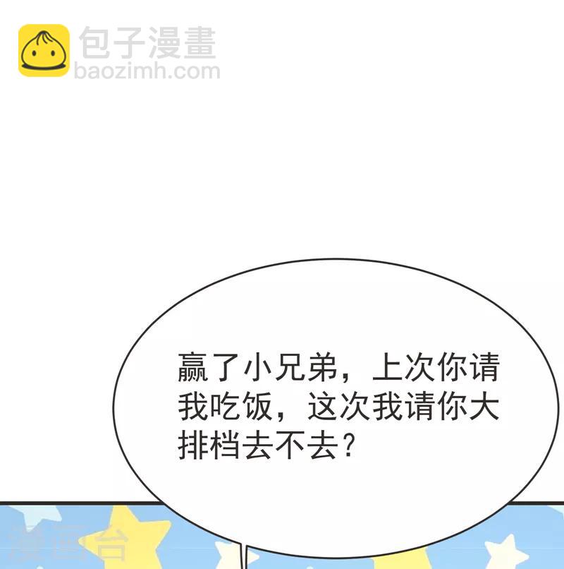 第85话 谁找我姐夫麻烦！？32