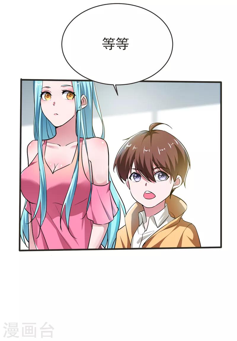 第85话 谁找我姐夫麻烦！？37