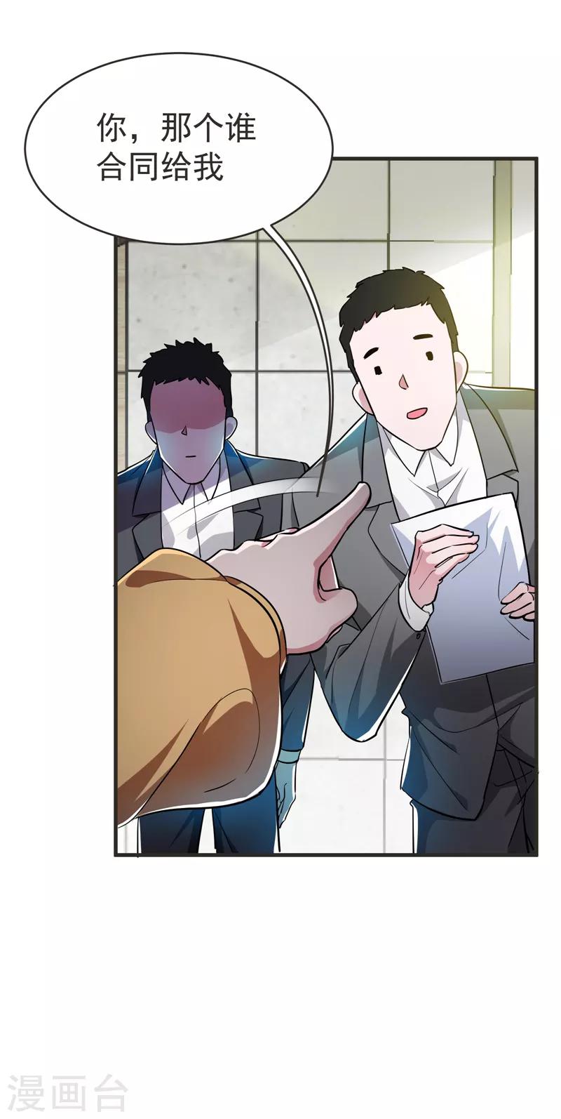 第85话 谁找我姐夫麻烦！？38