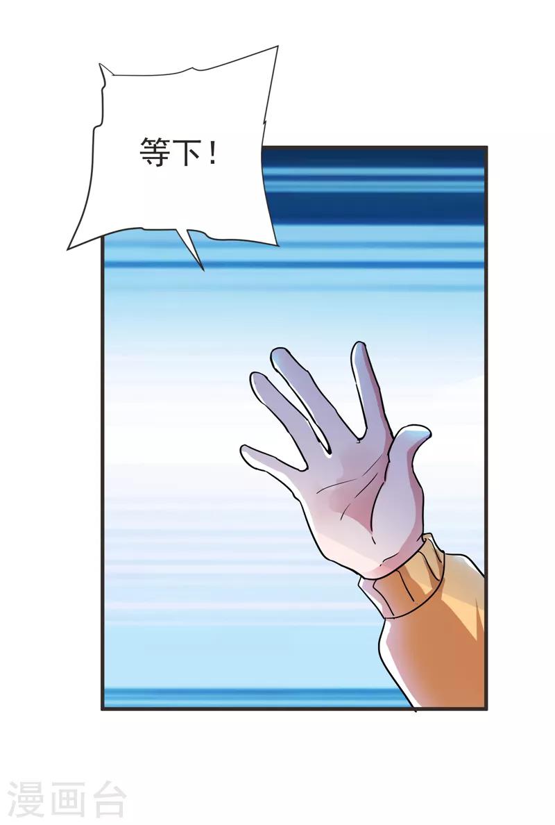 第85话 谁找我姐夫麻烦！？7