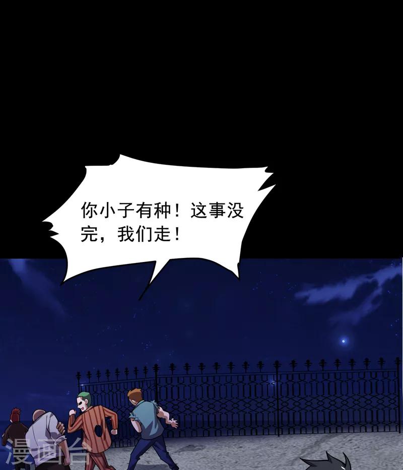 第89话 搬到我隔壁了？0