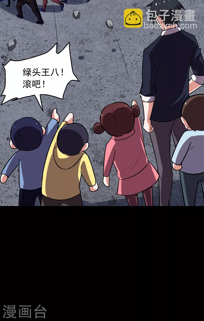 第89话 搬到我隔壁了？1