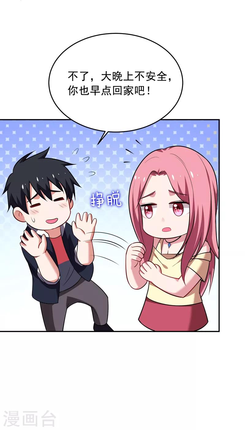 第89话 搬到我隔壁了？14