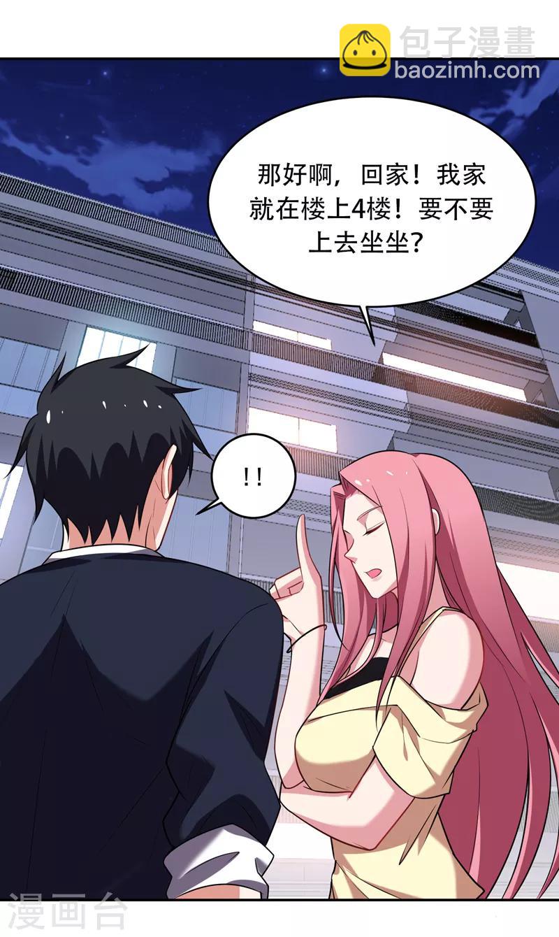 第89话 搬到我隔壁了？15