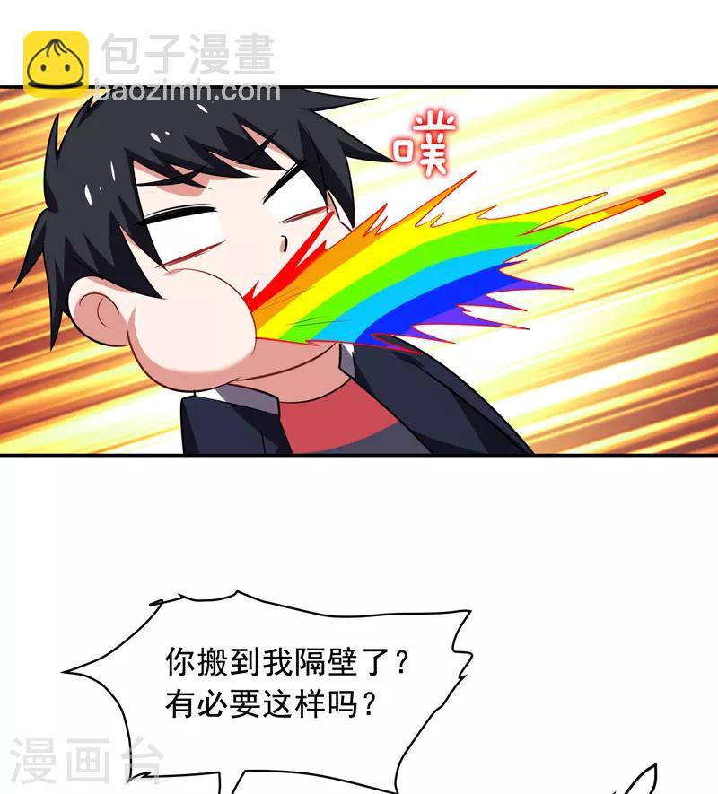 第89话 搬到我隔壁了？16