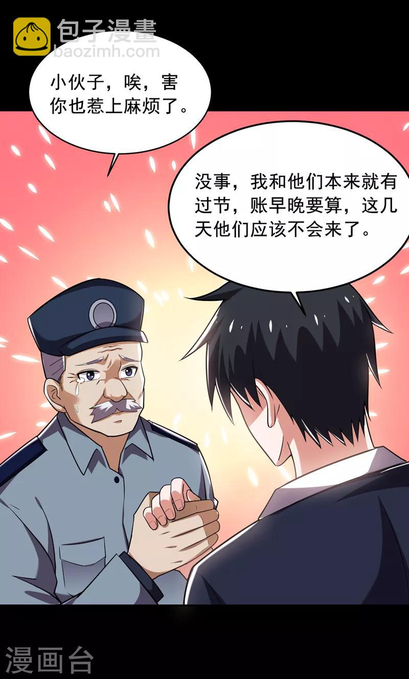 第89话 搬到我隔壁了？2