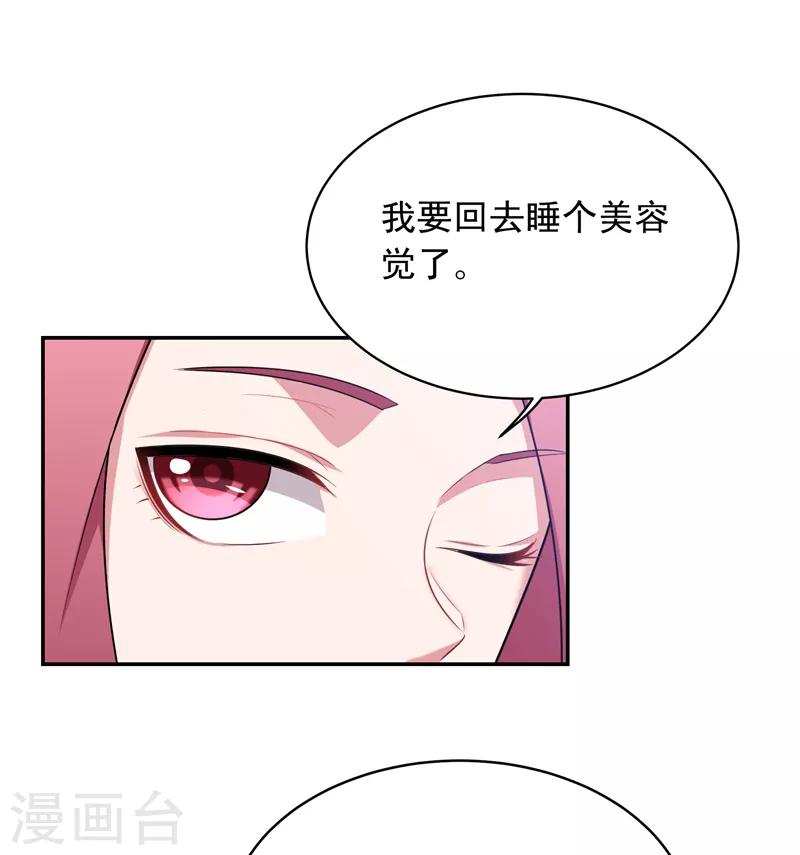 第89话 搬到我隔壁了？20