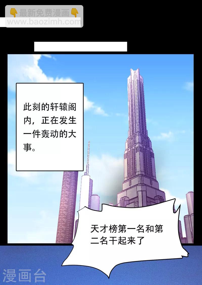 第89话 搬到我隔壁了？24