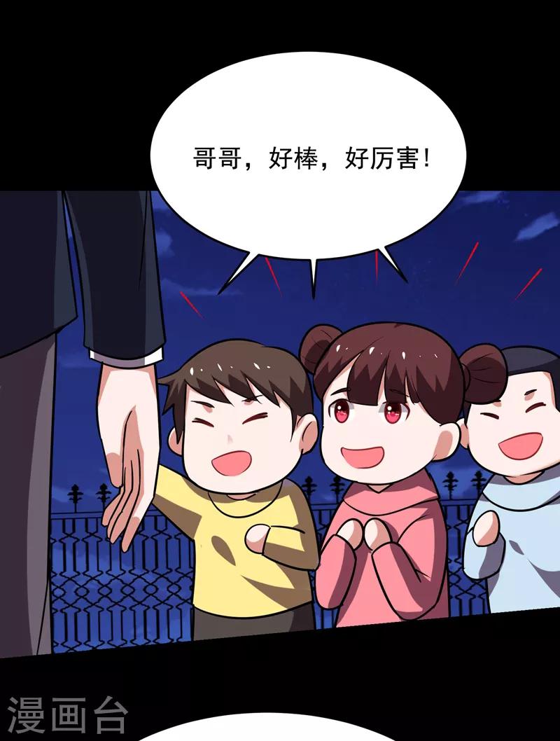 第89话 搬到我隔壁了？3
