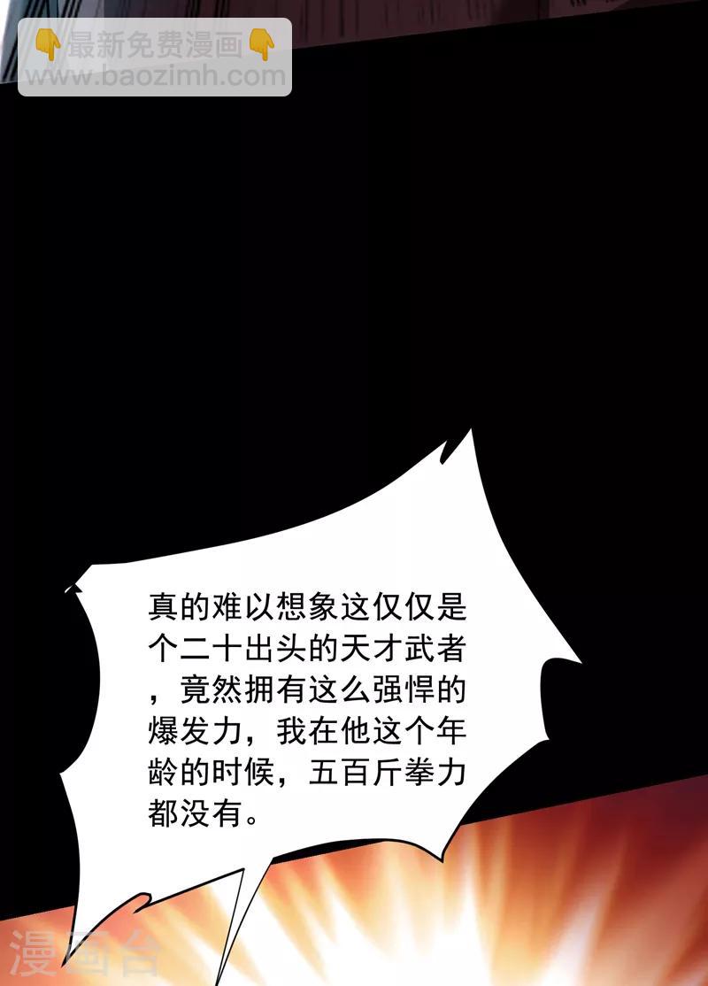 第89话 搬到我隔壁了？32