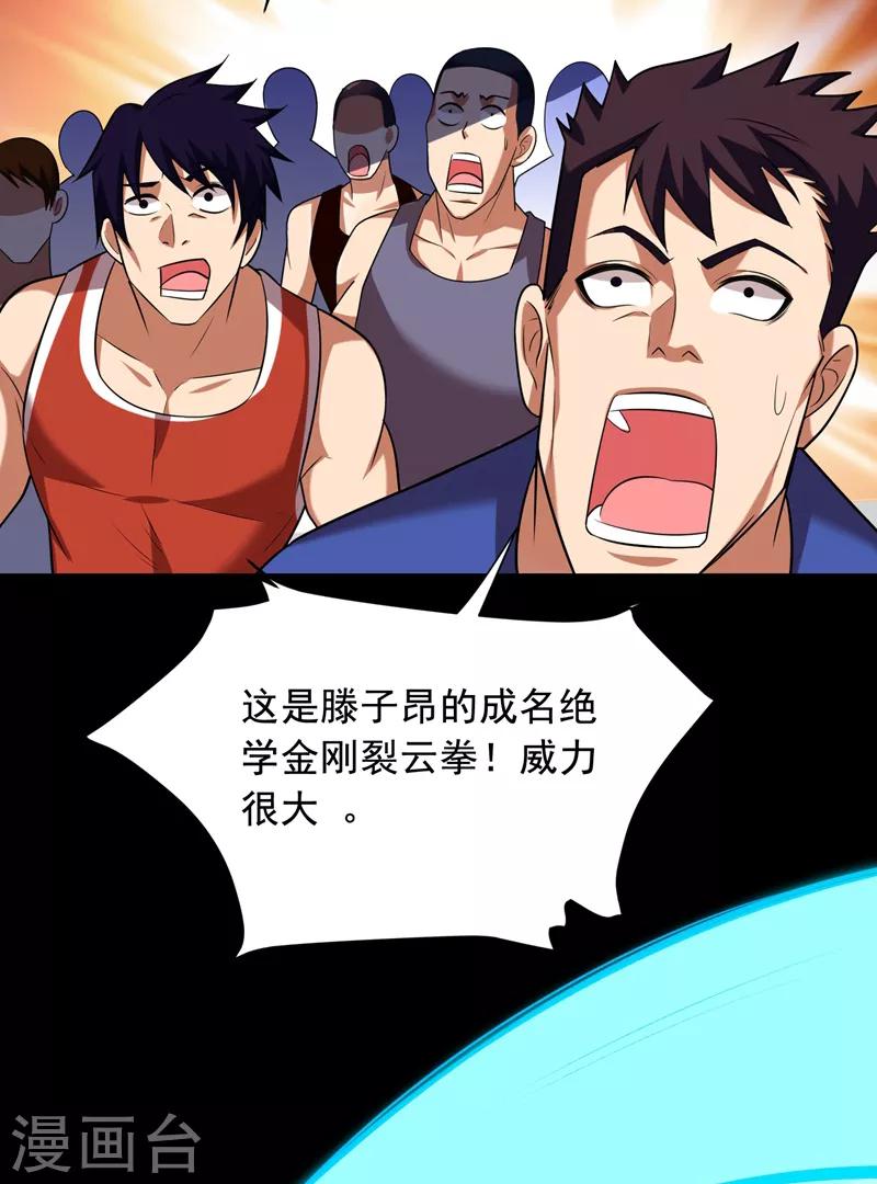 第89话 搬到我隔壁了？33