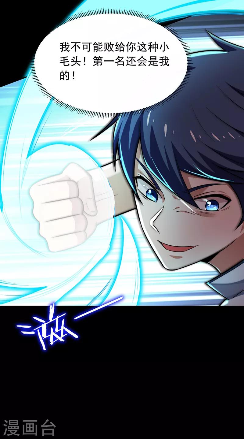 第89话 搬到我隔壁了？34