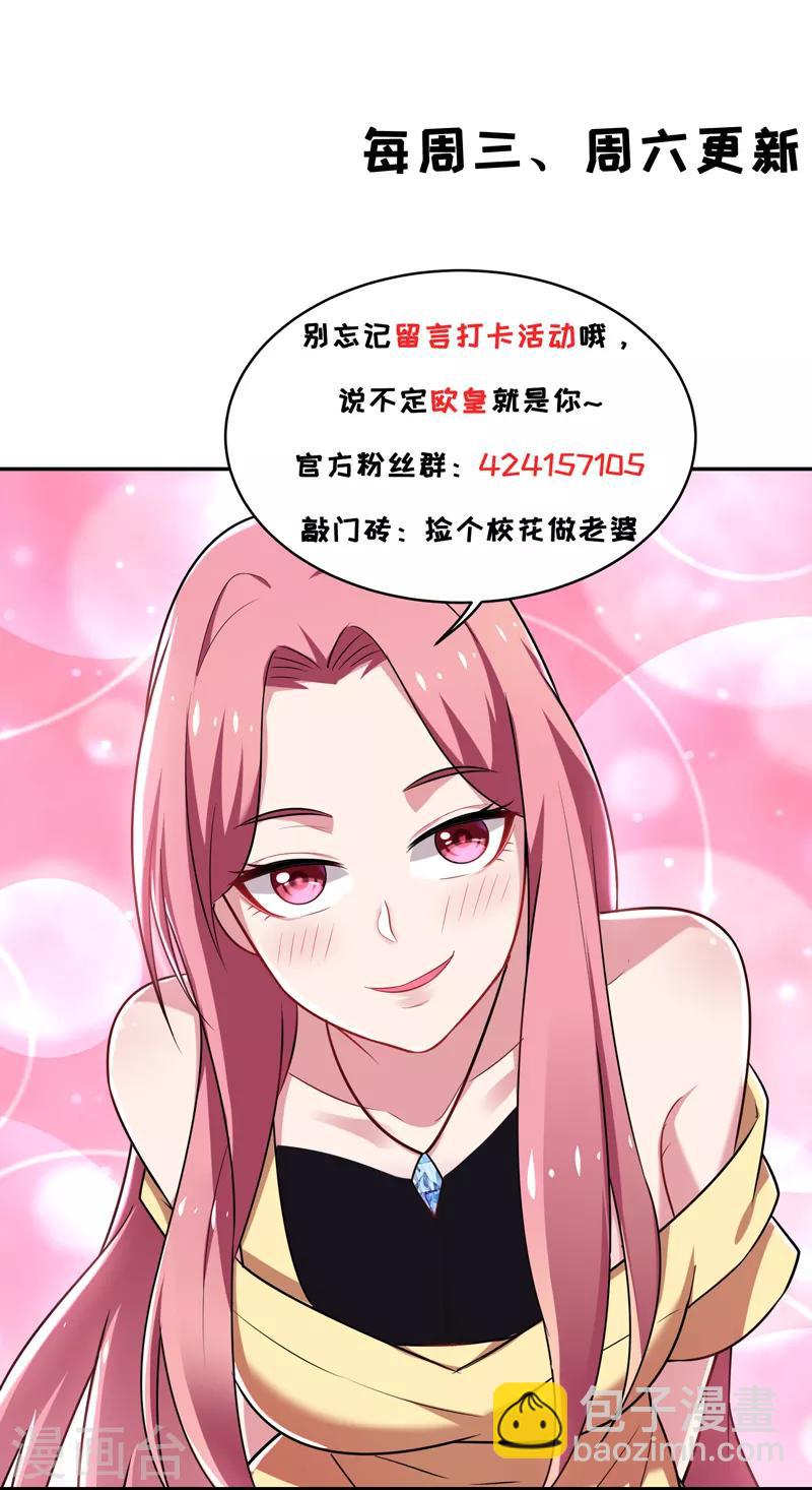 第89话 搬到我隔壁了？35