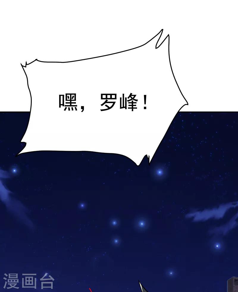 第89话 搬到我隔壁了？7