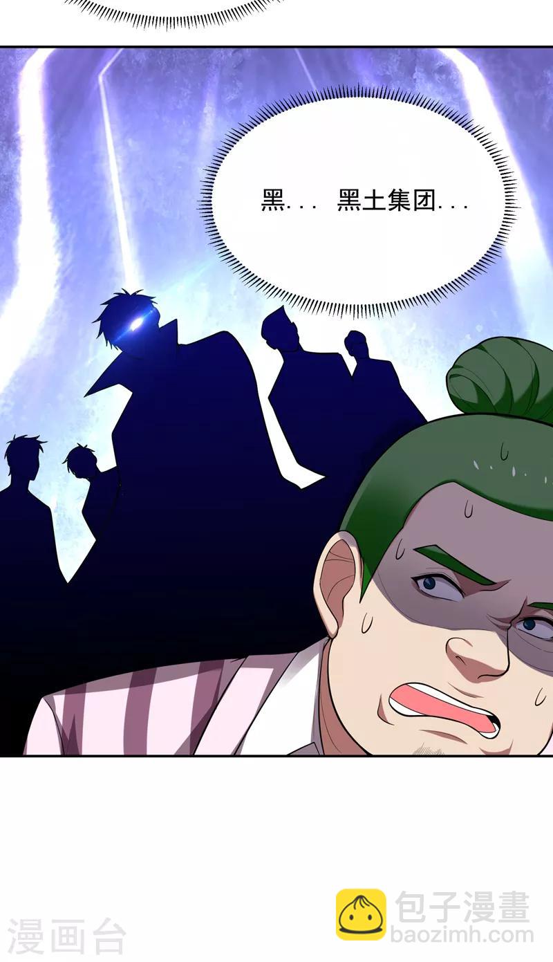 第93话 我出一百万！16