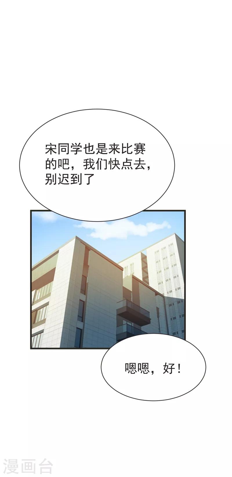 第96话 罗峰，直通！0