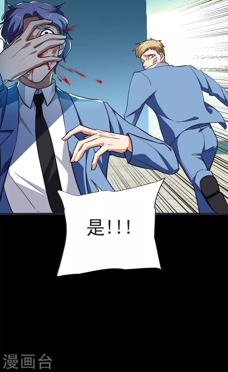 第96话 罗峰，直通！10