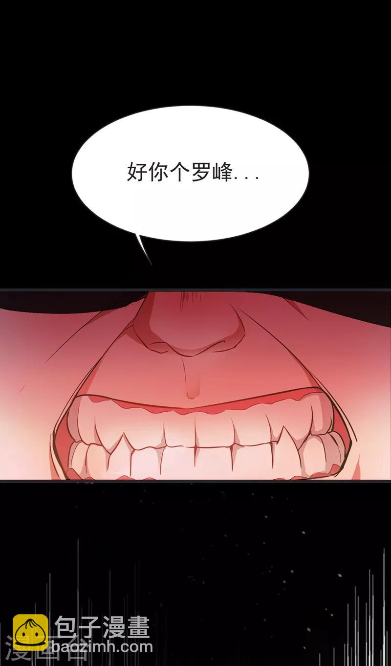 第96话 罗峰，直通！11