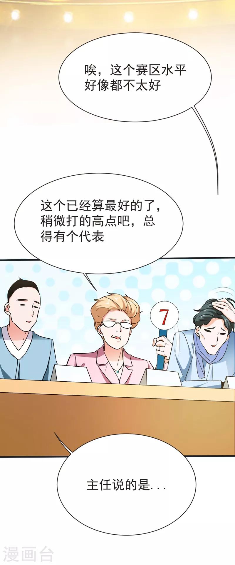 第96话 罗峰，直通！15